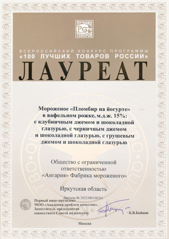 Диплом лауреата Диплом лауреата