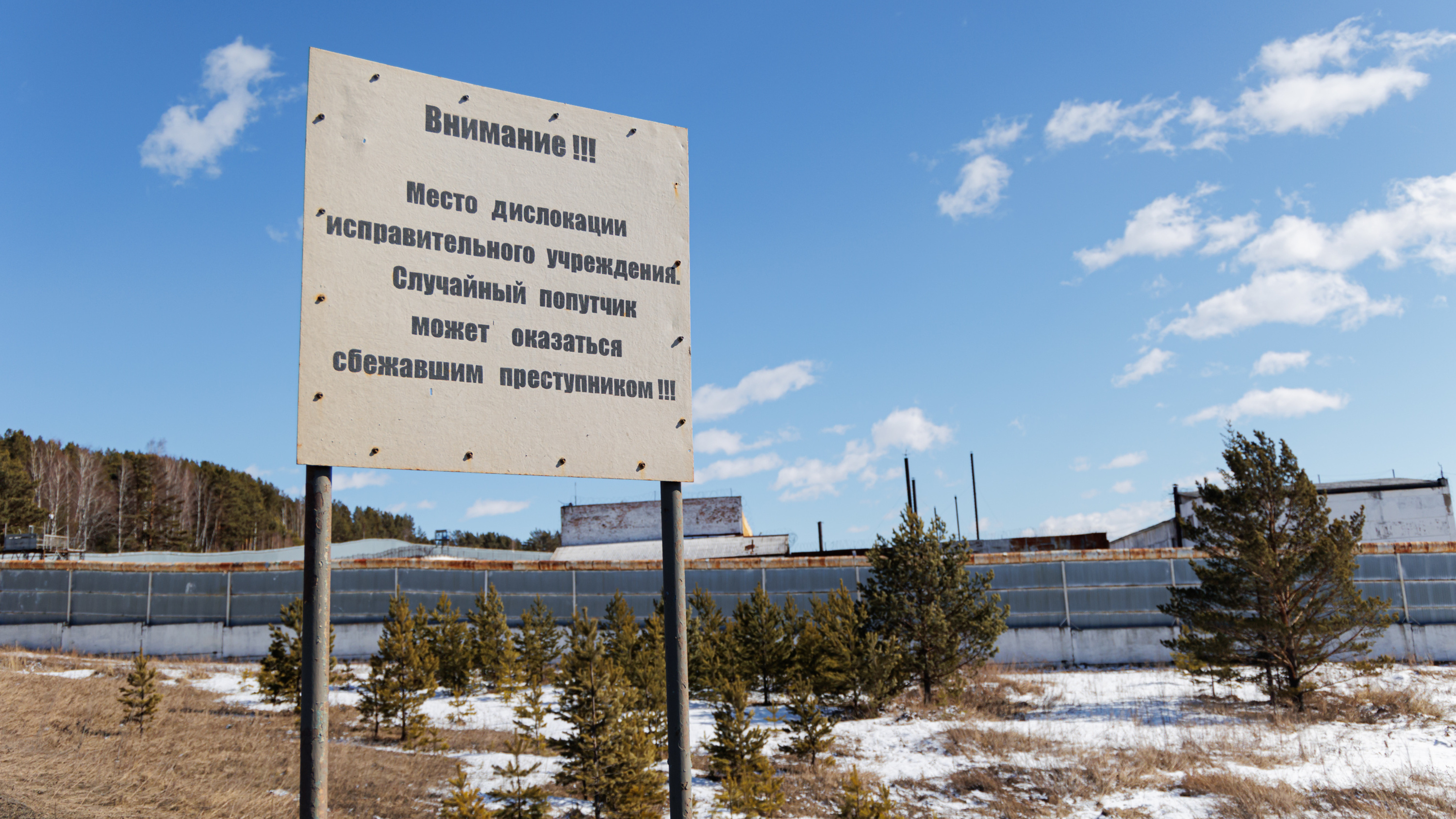 Колония в Громадске, где кончились заключенные, закроется после отопительного сезона