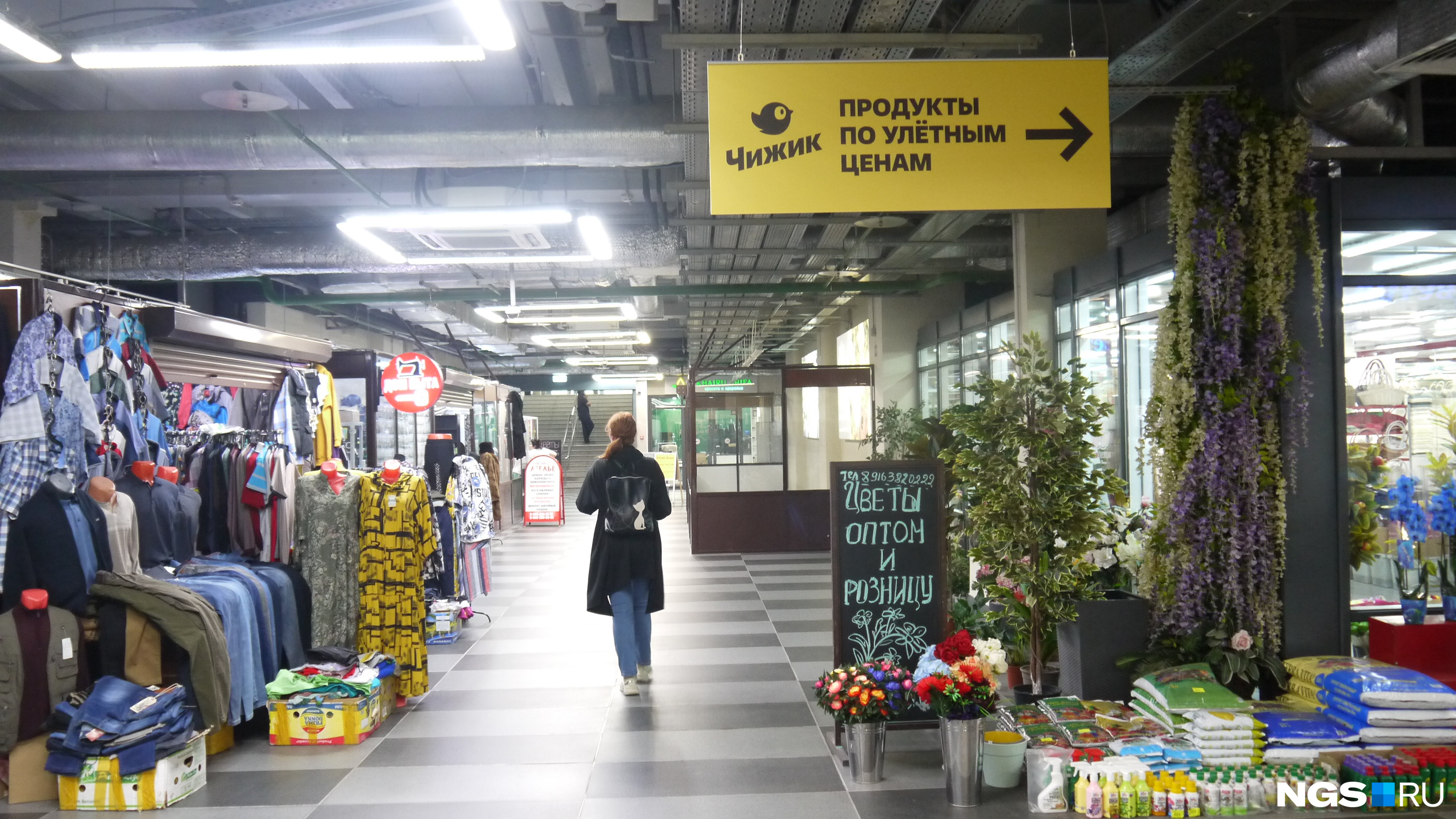 «Чижик» в подвальном помещении Велозаводского рынка в Москве