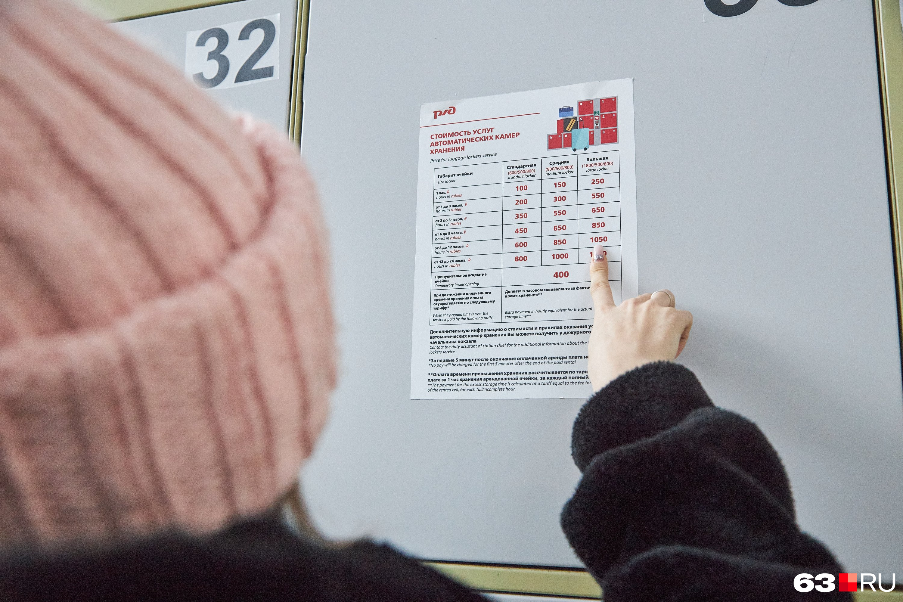 как позвонить в кассу жд вокзала. режим работы кассы по приему коммунальных платежей. жд касса. касса на вокзале. как позвонить в кассу жд вокзала.