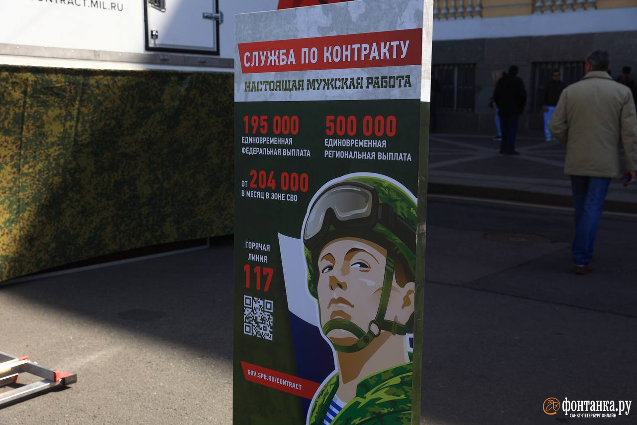 На Дворцовой площади появился мобильный пункт для заключения контракта на военную службу