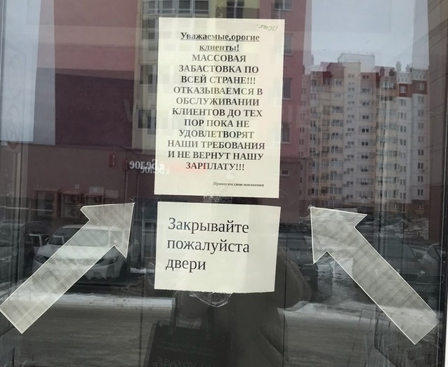 В Снежинске сотрудники Wildberries присоединились к забастовке