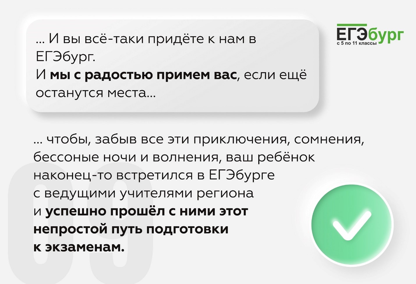 Предсказание № 9 Предсказание № 9