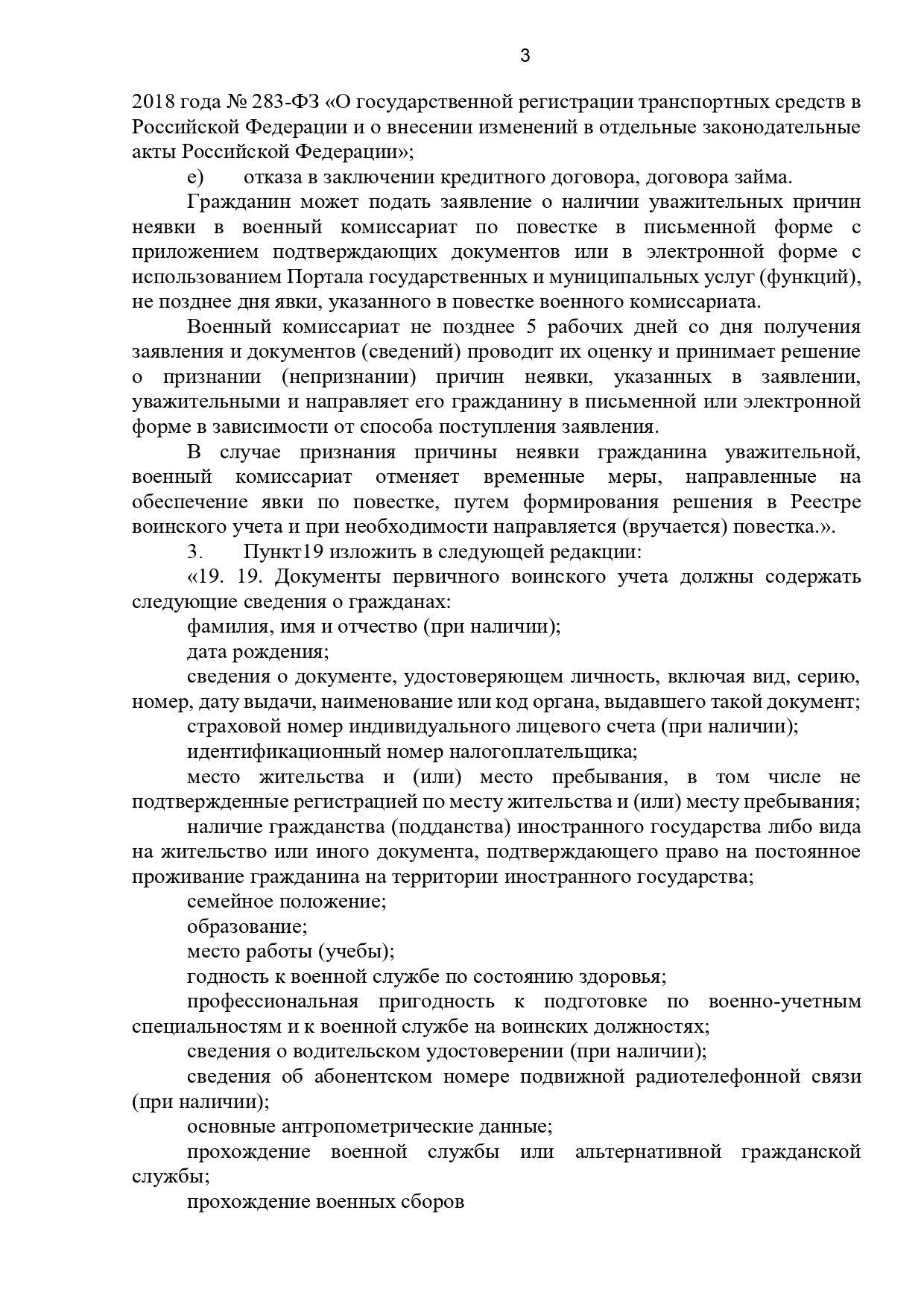 Что предлагает Минобороны, учет без явки и электронные повестки - 4 июня  2023 - ФОНТАНКА.ру