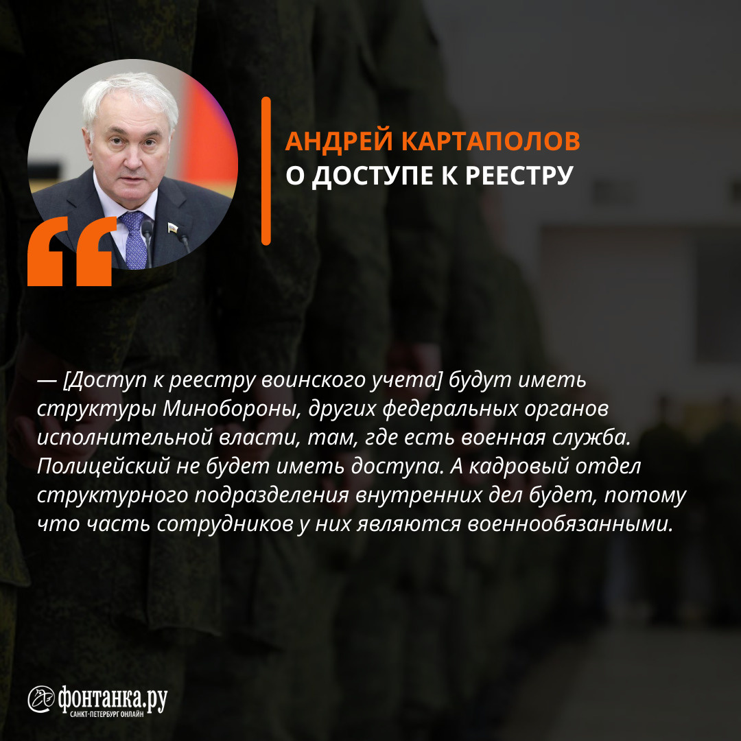 Повести через Госуслуги: как объяснил закон об электронных повестках один  из авторов закона депутат Госдумы Андрей Картаполов - 13 апреля 2023 -  ФОНТАНКА.ру