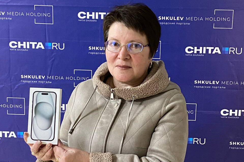Библиотекарь из села Глинянка Наталья Чупрова выиграла iPhone 15 в розыгрыше «Чита.Ру»