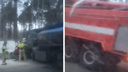 Жесткая авария с бензовозом под Новосибирском: на месте скорая и МЧС — кадры с последствиями