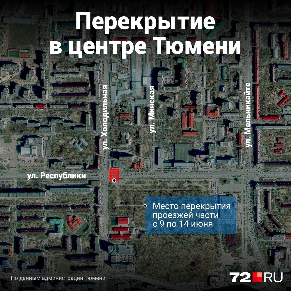 Место перекрытия дороги в Тюмени Место перекрытия дороги в Тюмени