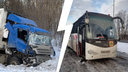 На трассе в Ярославской области произошла массовая авария с фурой и автобусом подростков-хоккеистов