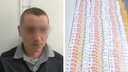 Полиция задержала курьера из Архангельской области, который похищал деньги у стариков