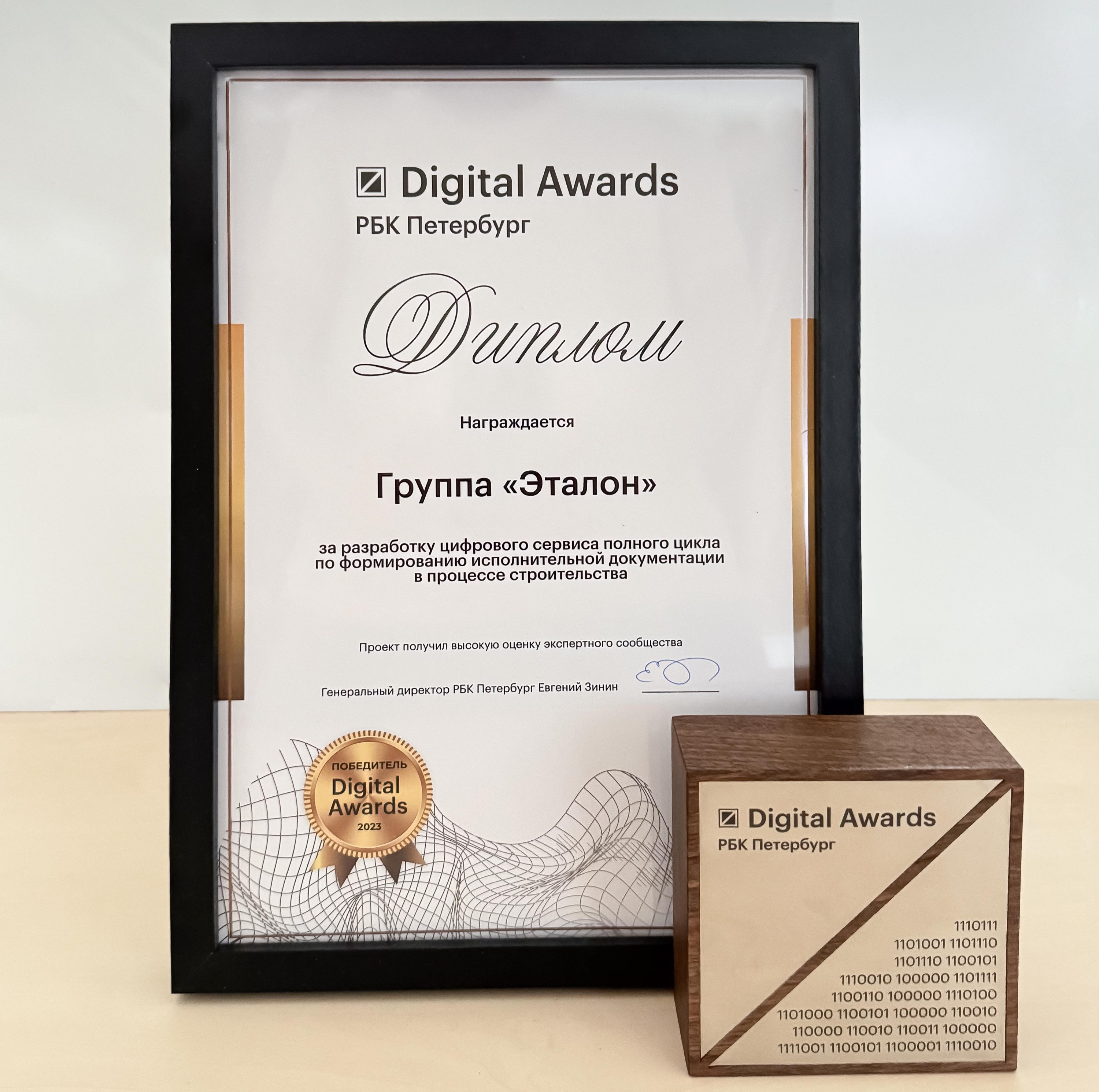 Группа «Эталон» стала победителем независимой премии РБК Digital Awards  2024 - 8 апреля 2024 - ФОНТАНКА.ру