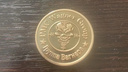 Житель Самарской области выставил на продажу наградную монету ЧВК «Вагнер»