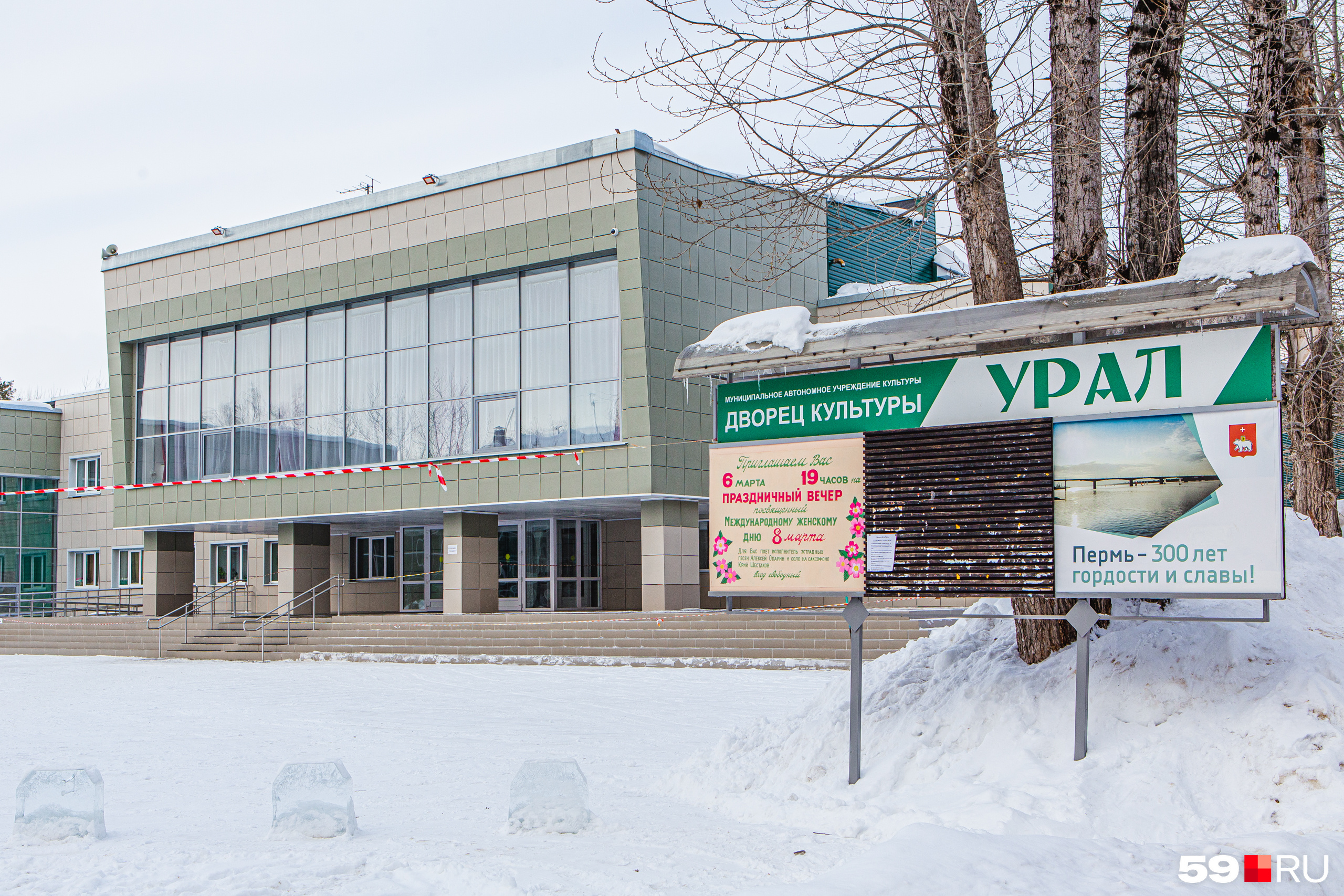 Микрорайон находится далеко от центра Перми, поэтому местные жители чаще ходят на мероприятия в ДК «Урал». Здесь же работают кружки и секции