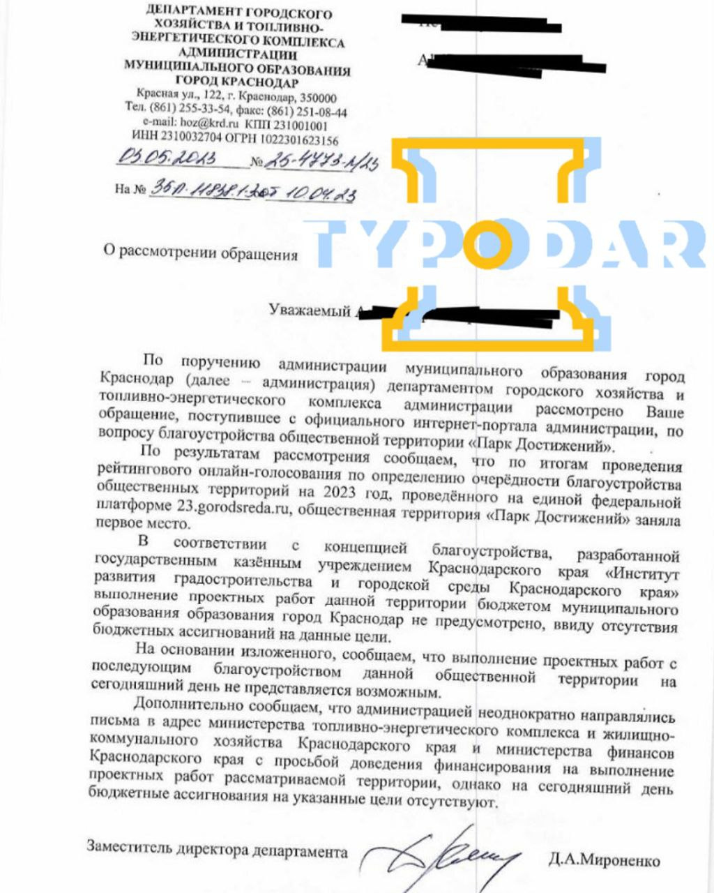 Когда деньги на благоустройство появятся, никто не говорит Когда деньги на благоустройство появятся, никто не говорит