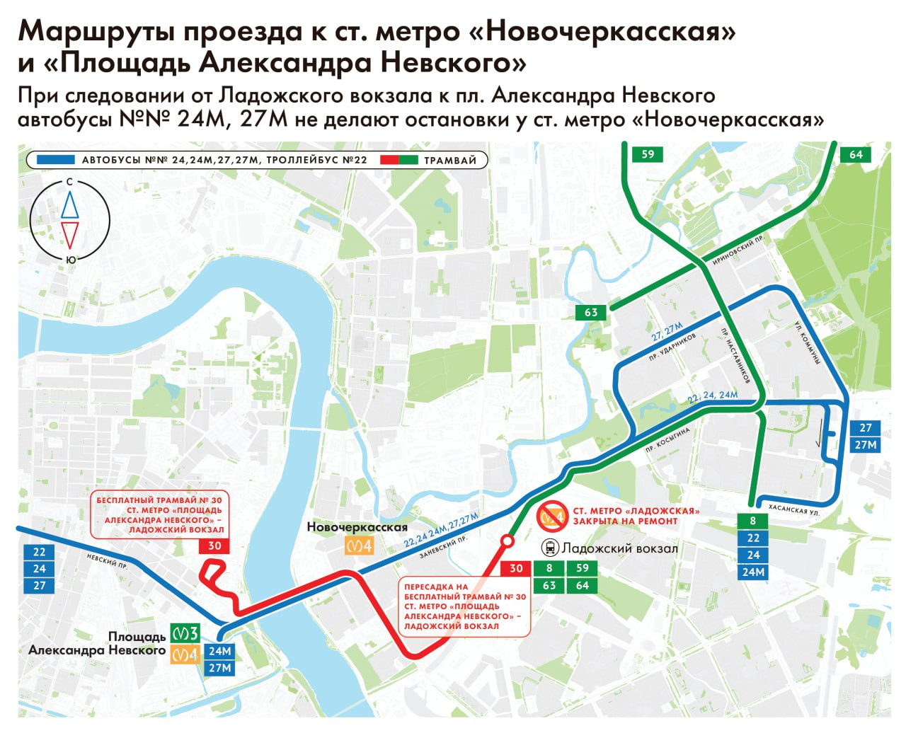 Маршруты наземного транспорта на время закрытия станции «Ладожская» в  Петербурге — графика - 13 февраля 2023 - ФОНТАНКА.ру