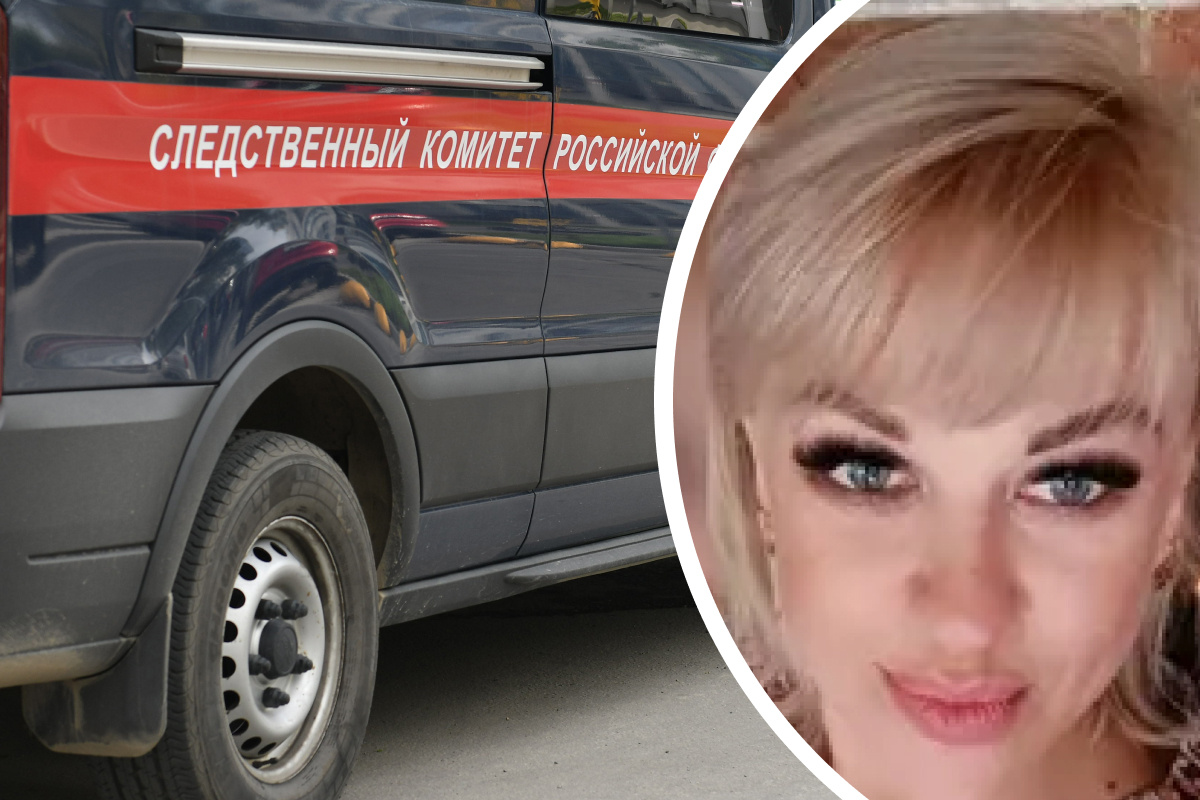 Что известно о смерти красотки из Сургута, которую искали в Свердловской  области - 4 сентября 2023 - e1.ru