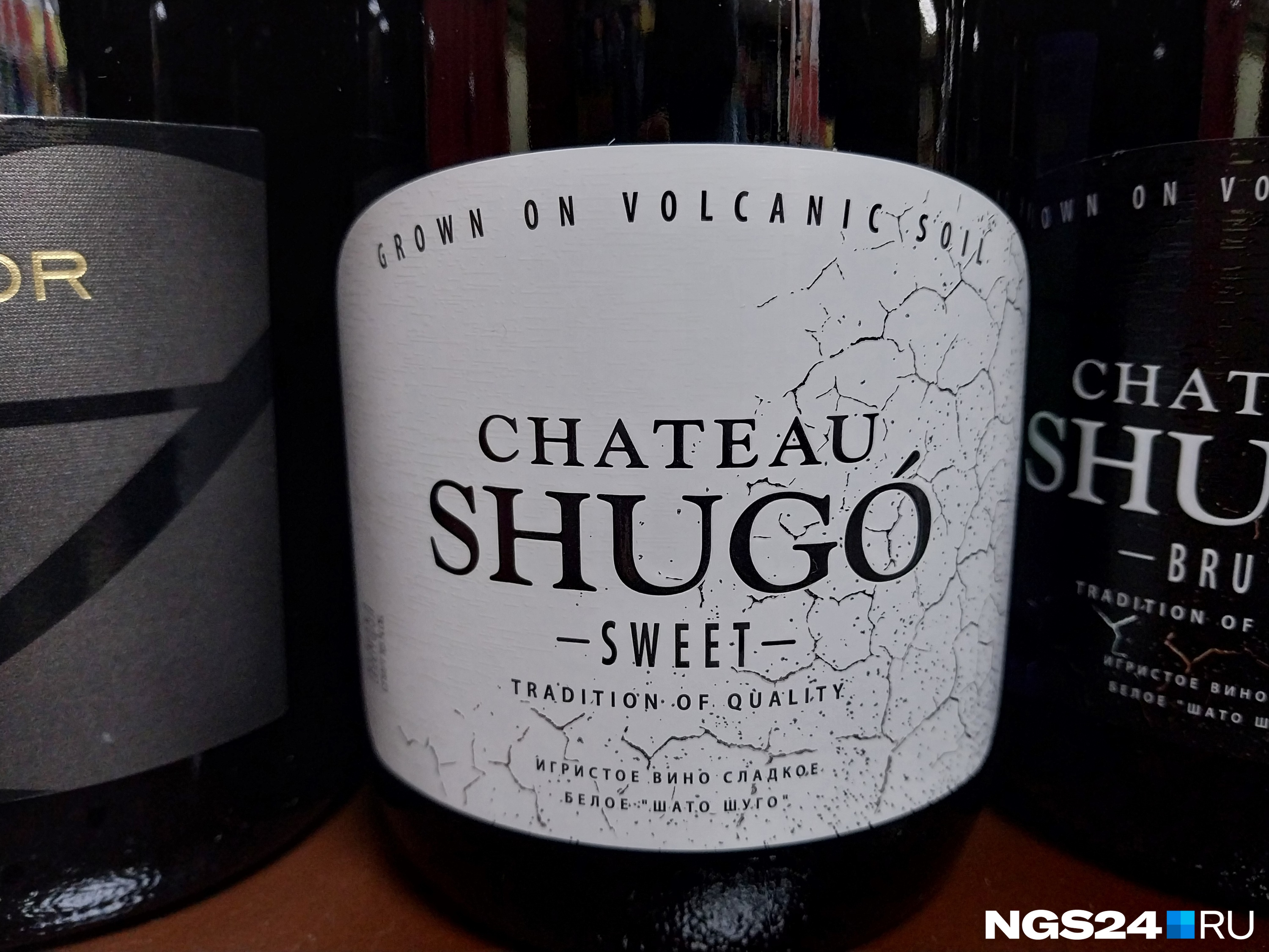 Chateau Shugo Sweet