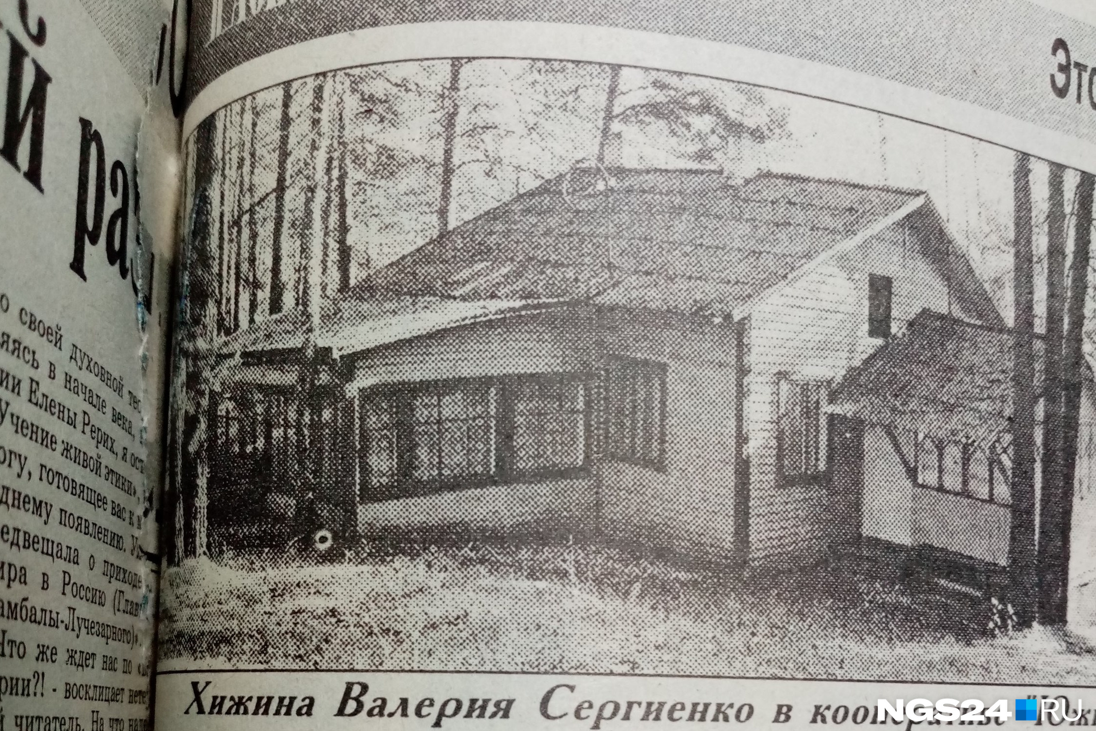 Шикарная дача Сергиенко оказалась старым домиком