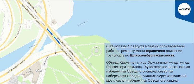 ДЛЯ ОБЕСПЕЧЕНИЯ БЕСПЕРЕБОЙНОЙ РЕПЕТИЦИИ ГЛАВНОГО ВОЕННО МОРСКОГО ПАРАДА В ПЕРИОД С 14 ПО 16 И С 19 ПО 23 ИЮЛЯ 2023 ГОДА В САНКТ ПЕТЕРБУРГЕ БУДЕТ ОГРАНИЧЕНО ДВИЖЕНИЕ ТРАНСПОРТА ПО УКАЗАНИЮ САНКТ ПЕТЕРБУРГСКОГО ГОСУДАРСТВЕННОГО КАЗЕННОГО УЧРЕЖДЕНИЯ ДОДД