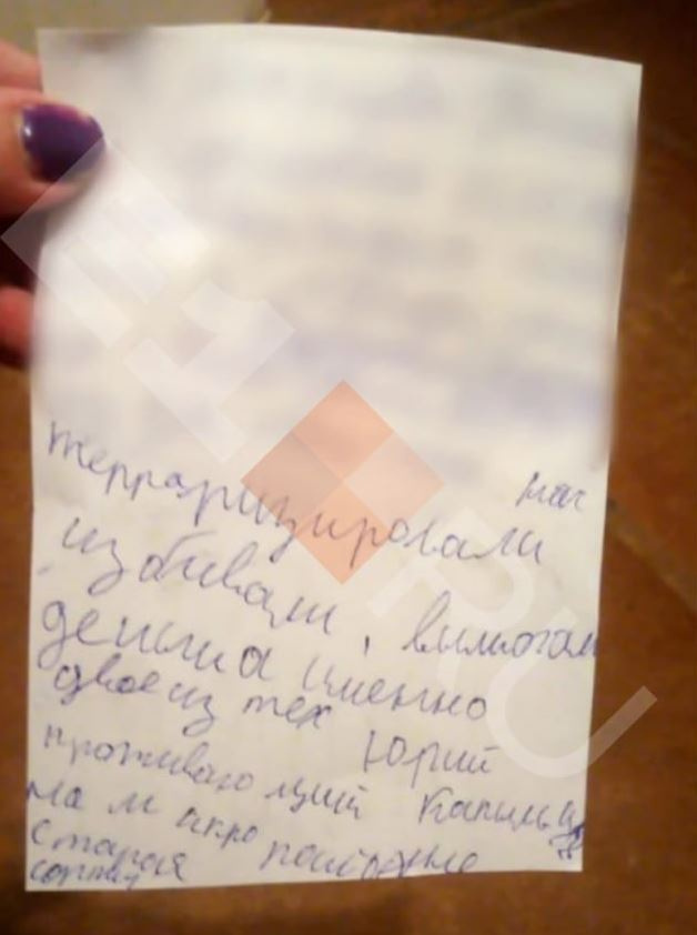 Записка, которую оставила Наталья, перед тем как они с мужем ушли из дома