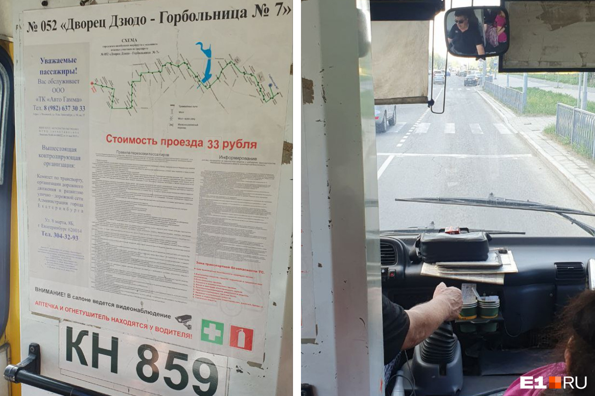 В Екатеринбурге водитель автобуса на ходу играл в телефон. Видео