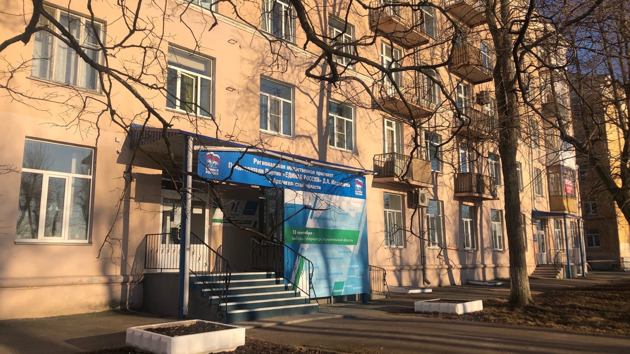 «Единая Россия» в Архангельске попросила освободить их от платы за офисы на набережной