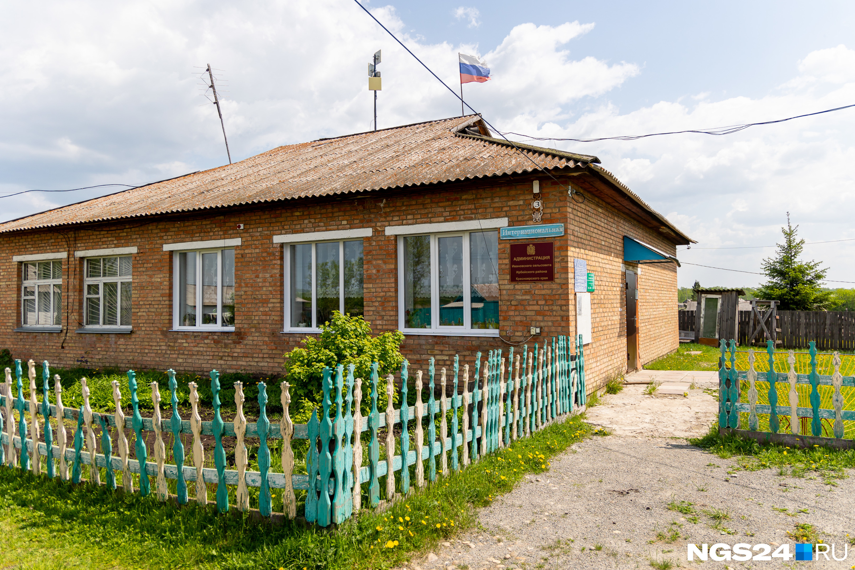 Администрация Ивановского сельсовета Ирбейского района