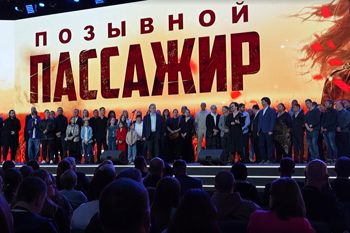 В Москве состоялась премьера фильма «Позывной "Пассажир"»