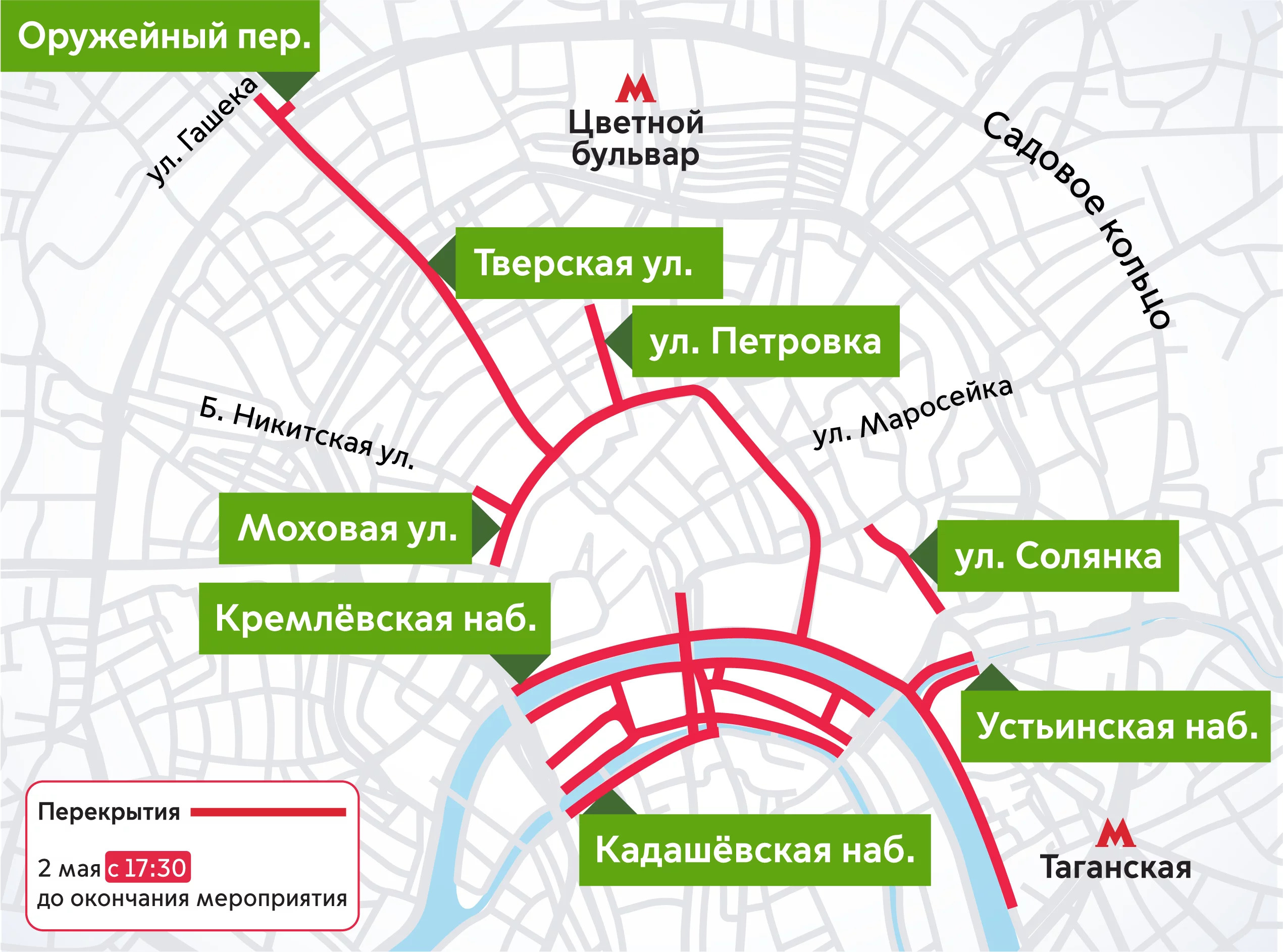 Движение в москве завтра. Схема перекрытия движения в Москве 9. Перекрытия в Москве репетиция парада. Перекрытия в Москве завтра. Перекрытие улиц в Москве завтра.