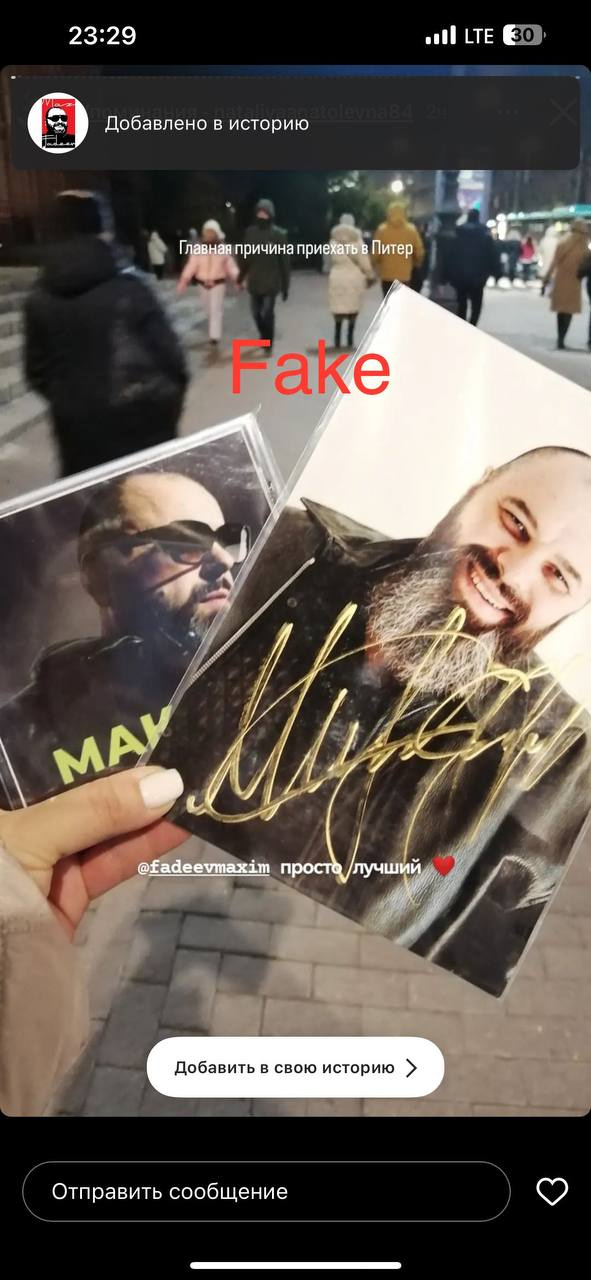 Петербургские фанаты раскупили фальшивые диски Максима Фадеева. Артист пообещал им прислать настоящие