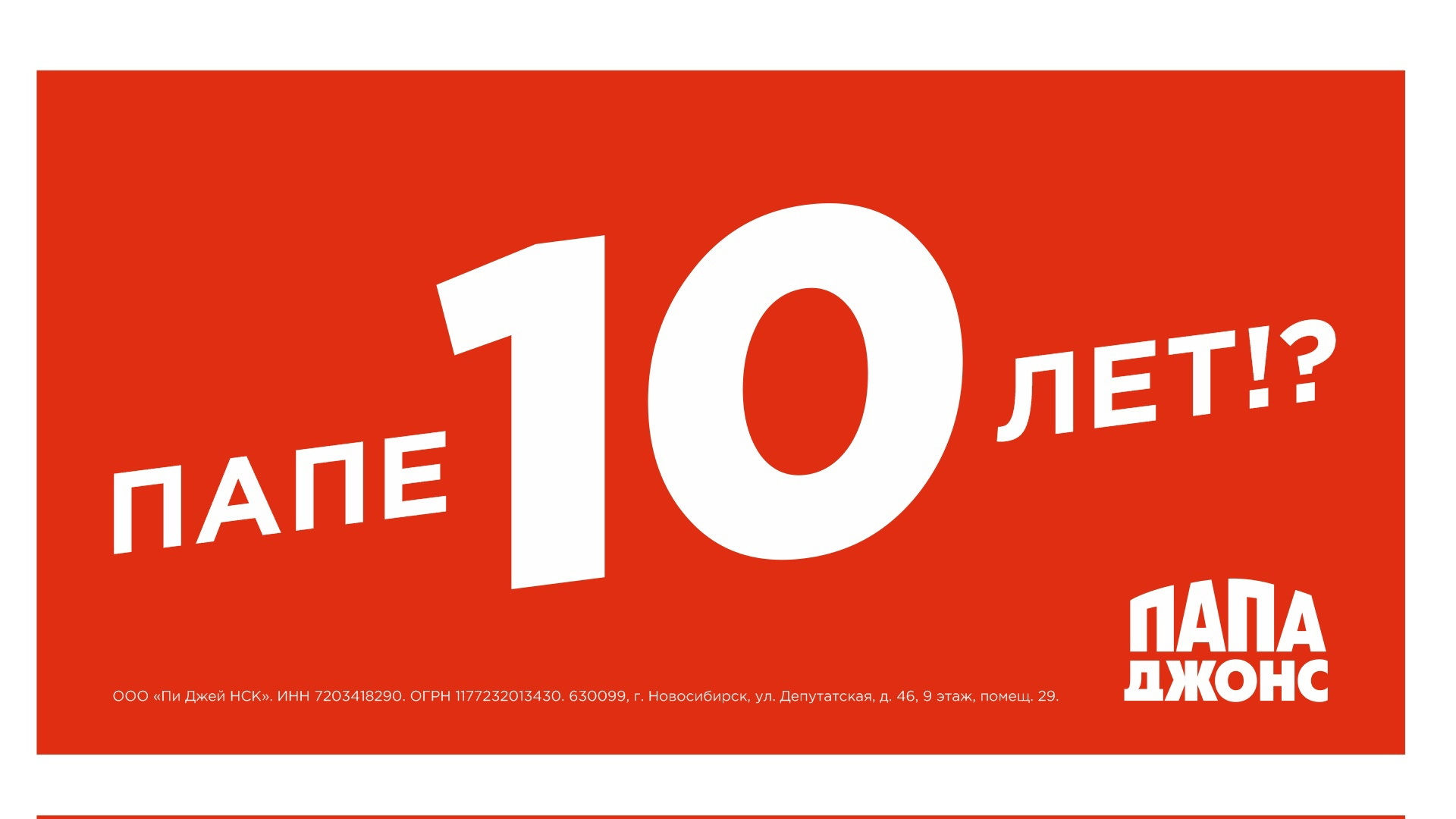 рекламодатель сеть пиццерий доход от продажи одной пиццы составляет 300 рублей фото 56