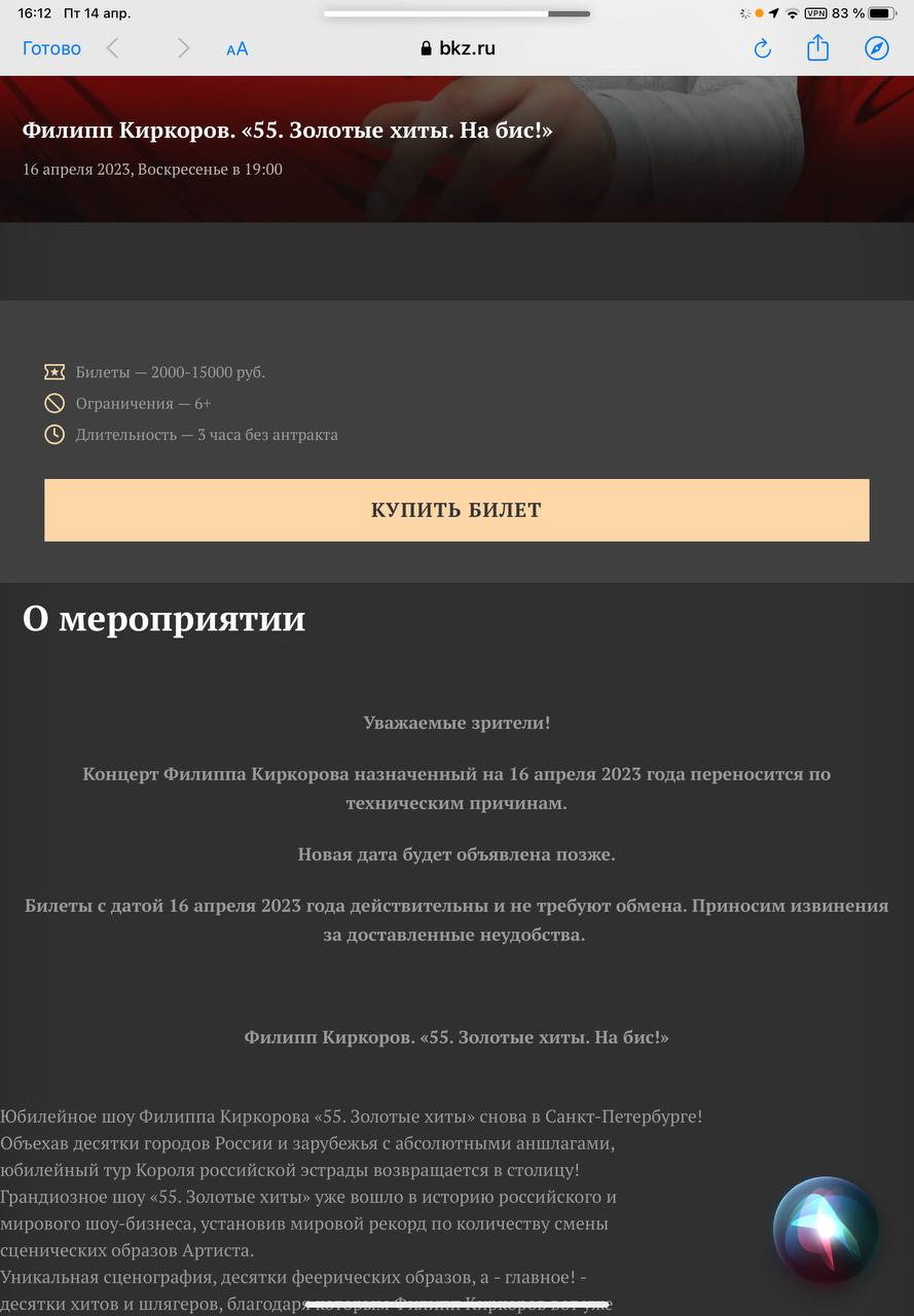 В БКЗ отменили концерт Киркорова в Пасху. Совпадение (не)случайно