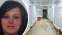 В Новосибирской области пациентка пропала из больницы — ее разыскивает полиция