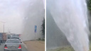 Огромный фонтан забил на Бердском шоссе в Новосибирске — видео