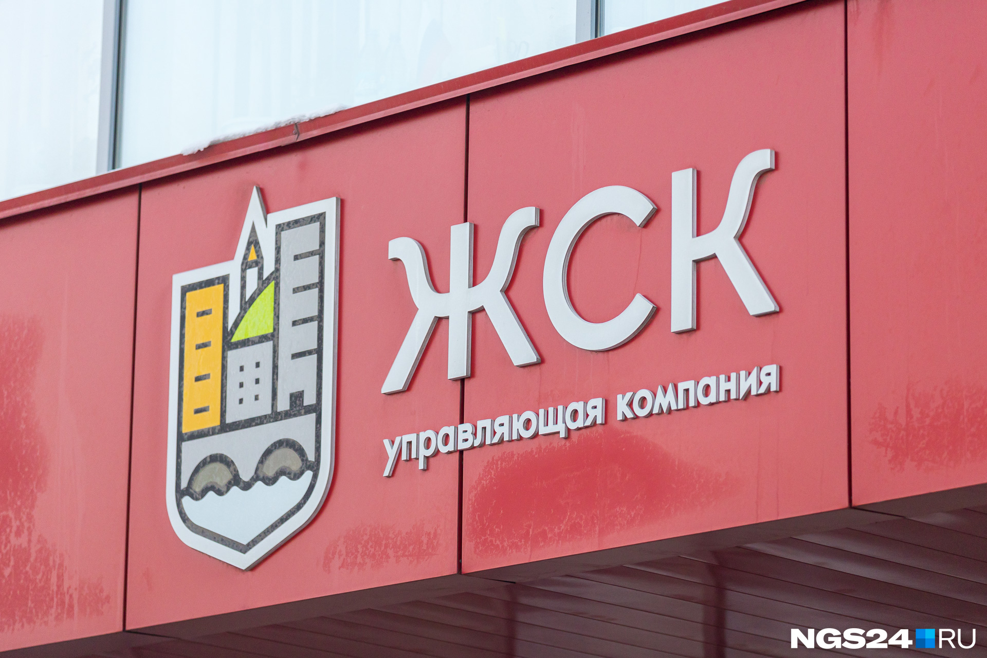 «Голосовали и умершие»: подделка подписей и массовый «уход» домов. Что происходит с УК «ЖСК» в Красноярске