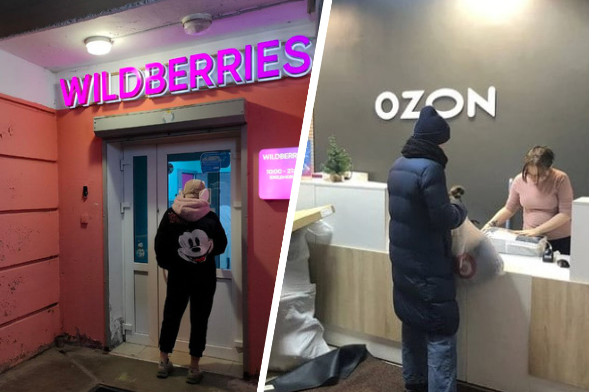 Когда за посылками? Как будут работать пункты выдачи Ozon и Wildberries в  Ярославле в длинные выходные | 30.12.2023 | Ярославль - БезФормата