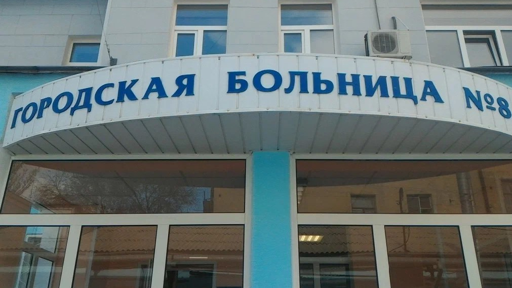 Шахтер пришел в ростовскую больницу № 8 с жалобами на давление, а ушел слепым