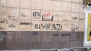 «Выглядит мерзко»: стены домов и ларьков изрисовали граффити в Ленинском районе