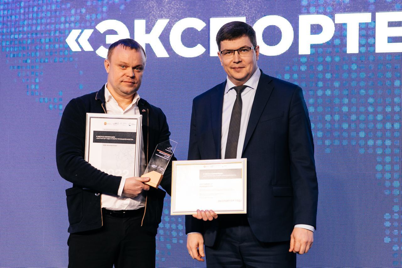 Экспорт челябинск