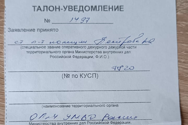 Заявление приняли в отделе полиции <nobr class="_">№ 4</nobr> Заявление приняли в отделе полиции <nobr class="_">№ 4</nobr>