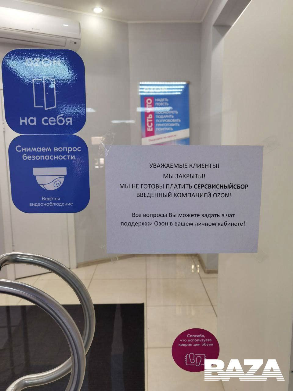 интерьер пункта вавласи озон. интерьер озон пункт выдачи. курск ул. город в пункты выдачи озон. город в пункты выдачи озон.