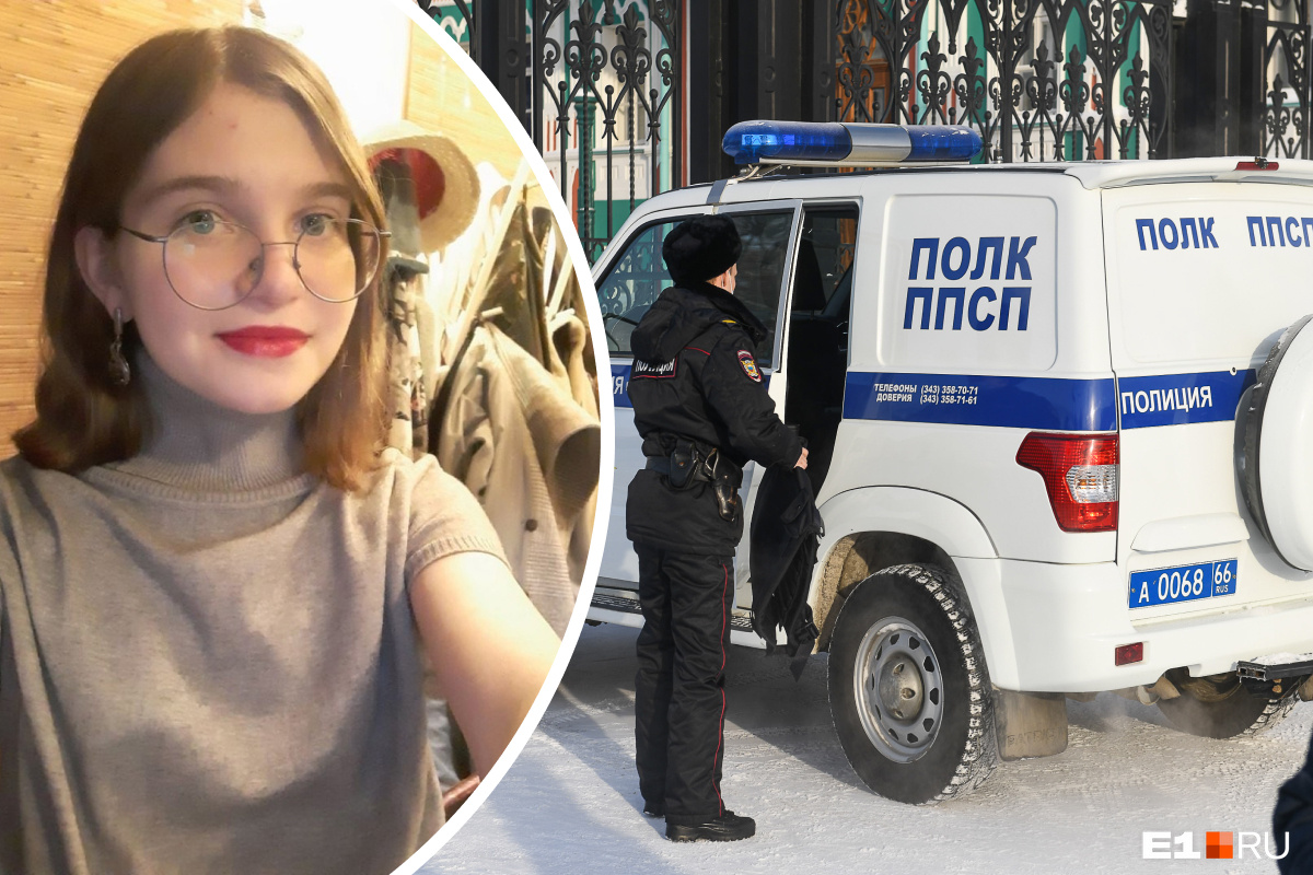 Ушла из дома в шесть утра: под Екатеринбургом пропала девочка-подросток с необычным именем