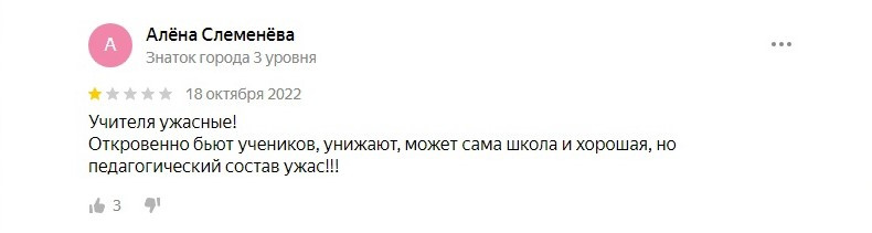 В «Яндекс.Картах» отрицательных отзывов больше В «Яндекс.Картах» отрицательных отзывов больше