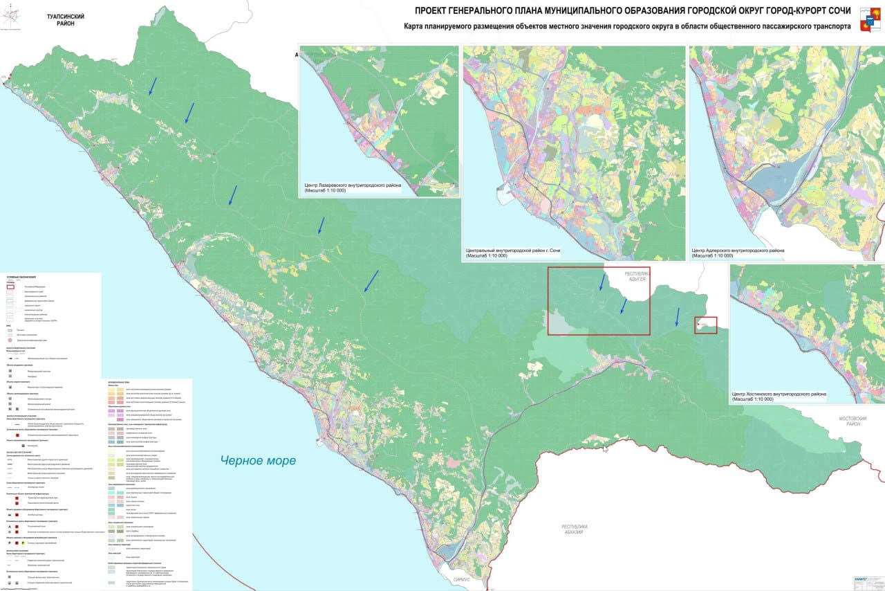 Генплан сочи фото