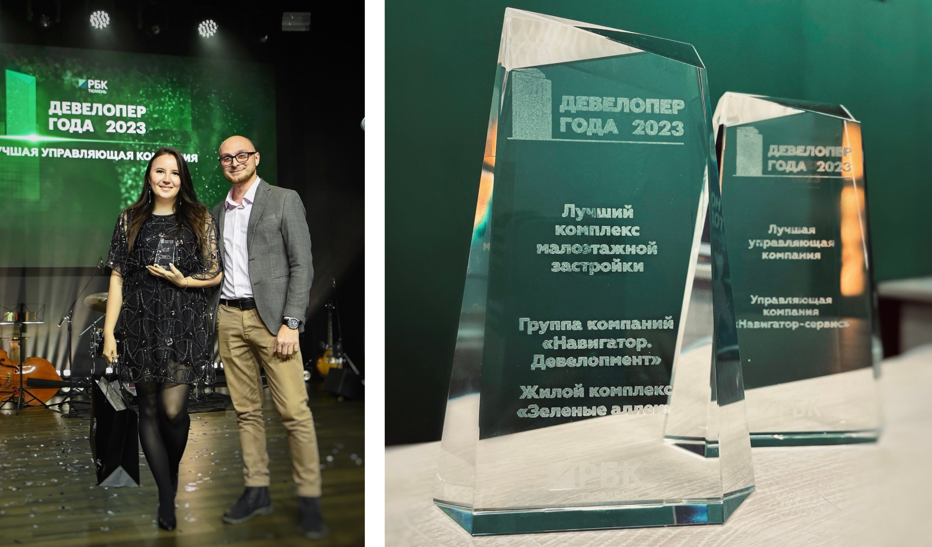 Девелопер года 2023