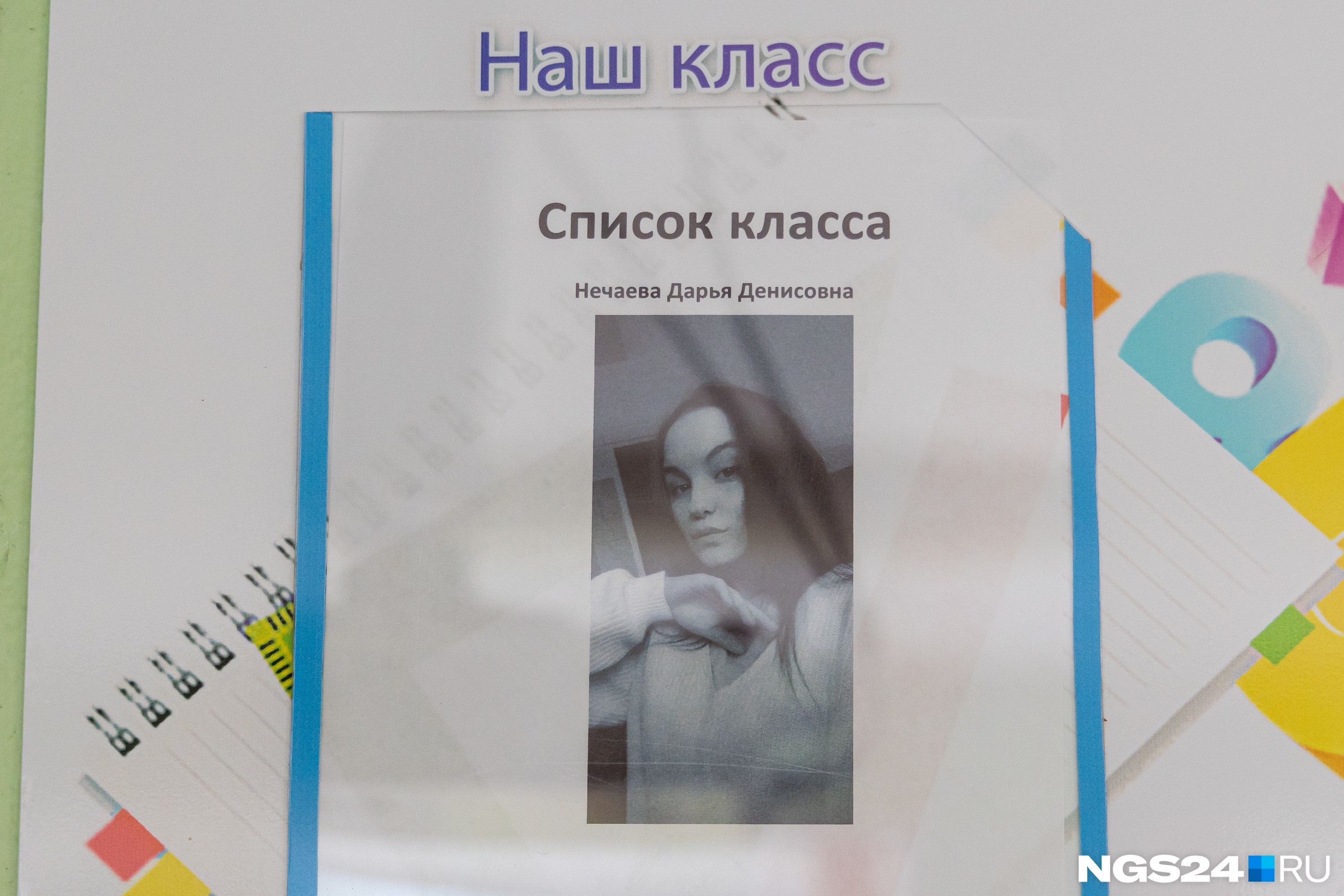 Вот такой интересный список класса из одного ученика Вот такой интересный список класса из одного ученика