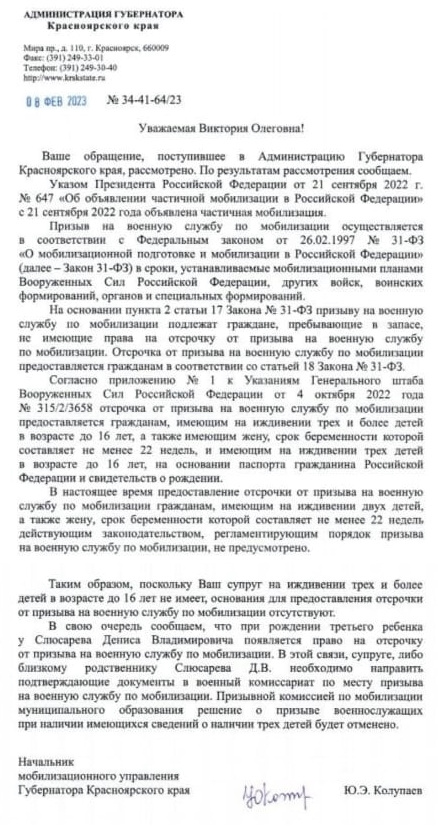 Ответ администрации края. В последнем абзаце говорится о праве на отсрочку после рождения третьего ребенка Ответ администрации края. В последнем абзаце говорится о праве на отсрочку после рождения третьего ребенка
