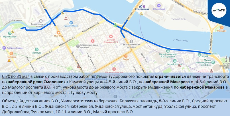 В конце мая добавят пробок на набережных Смоленки и Макарова и Малом проспекте П. С.