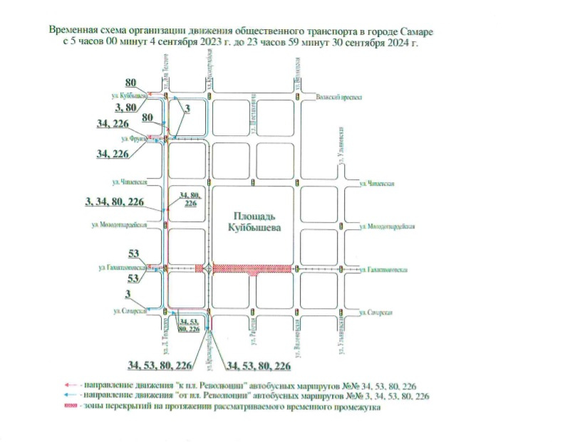 Схема движения общественного транспорта в самаре