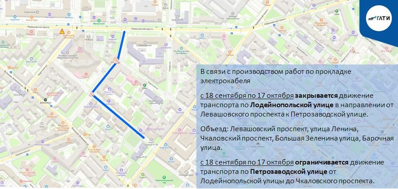 ИЗМЕНЕНИЯ В ДОРОЖНОМ ДВИЖЕНИИ В САНКТ ПЕТЕРБУРГЕ